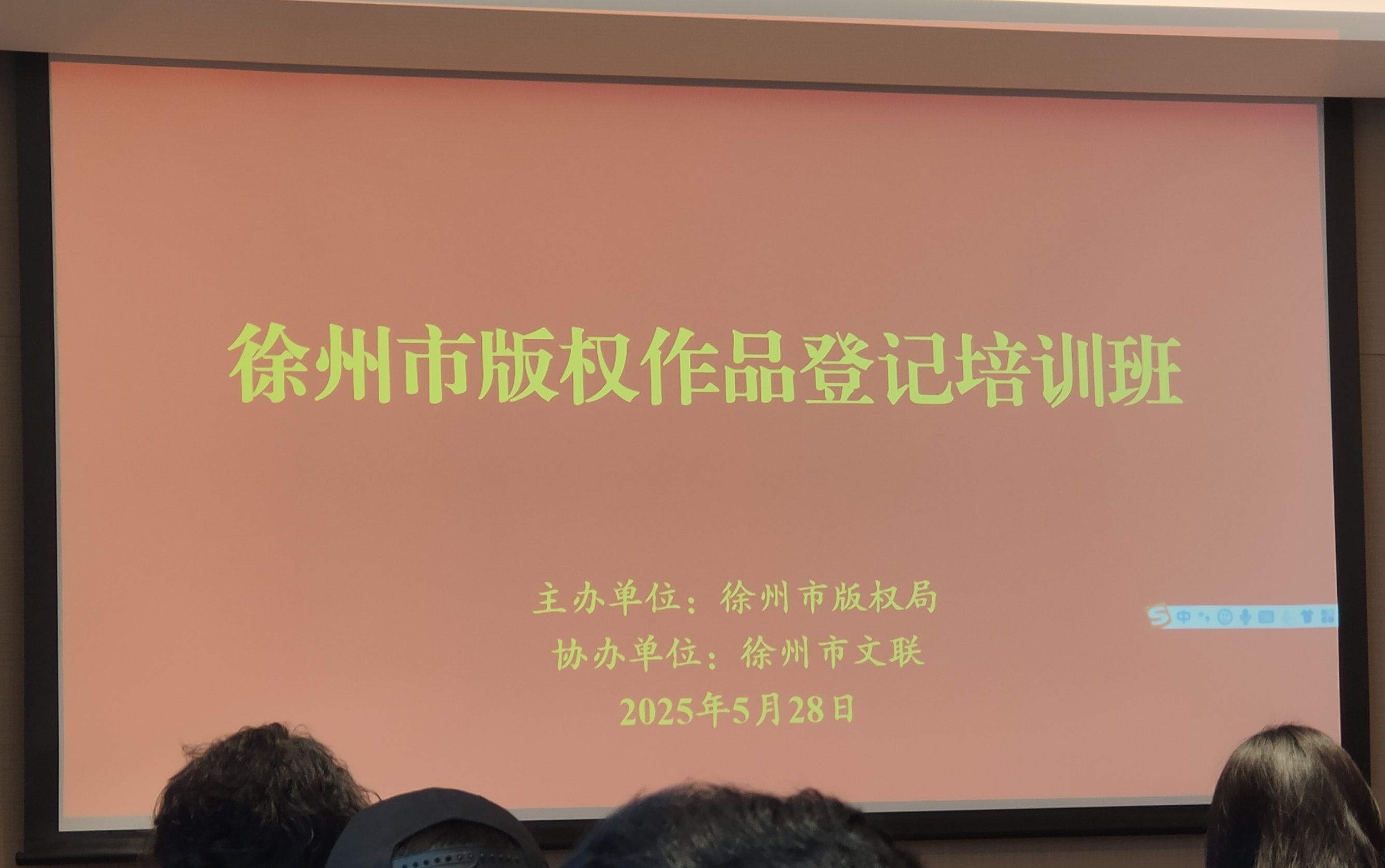 中国电动车城组织商户参加市版权登记培训会